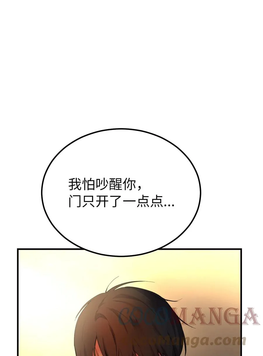 88 艾米娜苏醒 第40页