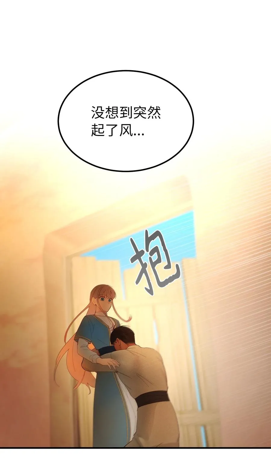 88 艾米娜苏醒 第42页