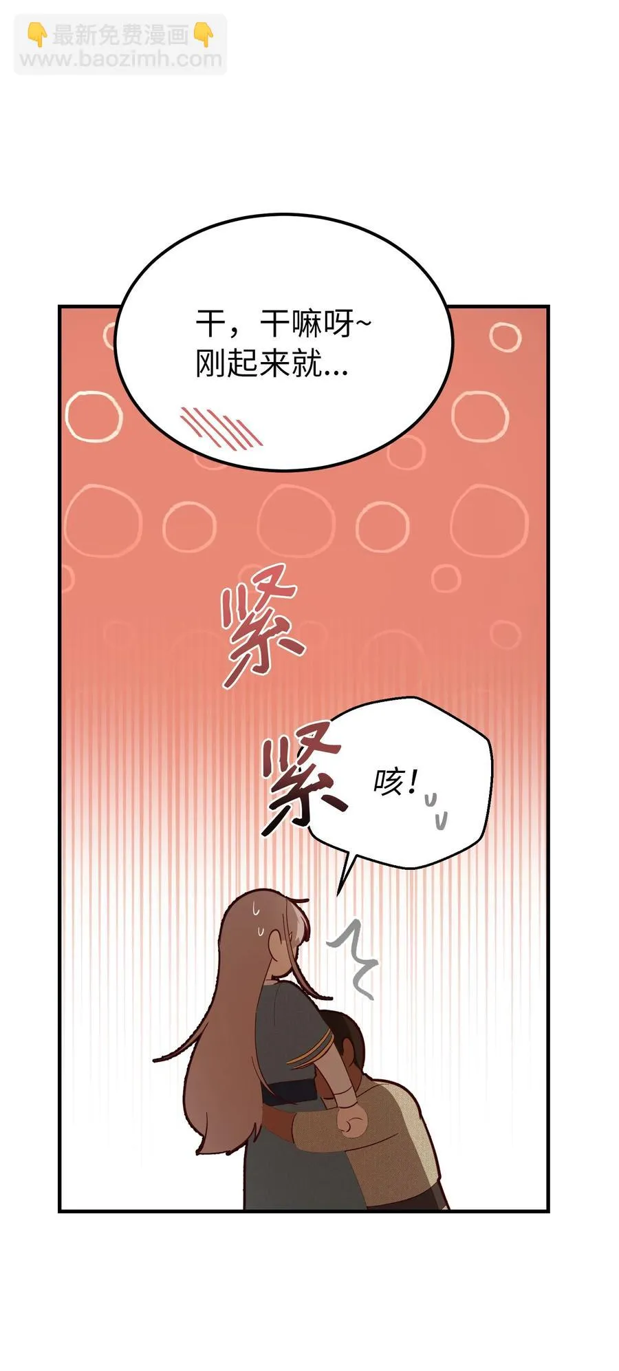 88 艾米娜苏醒 第44页
