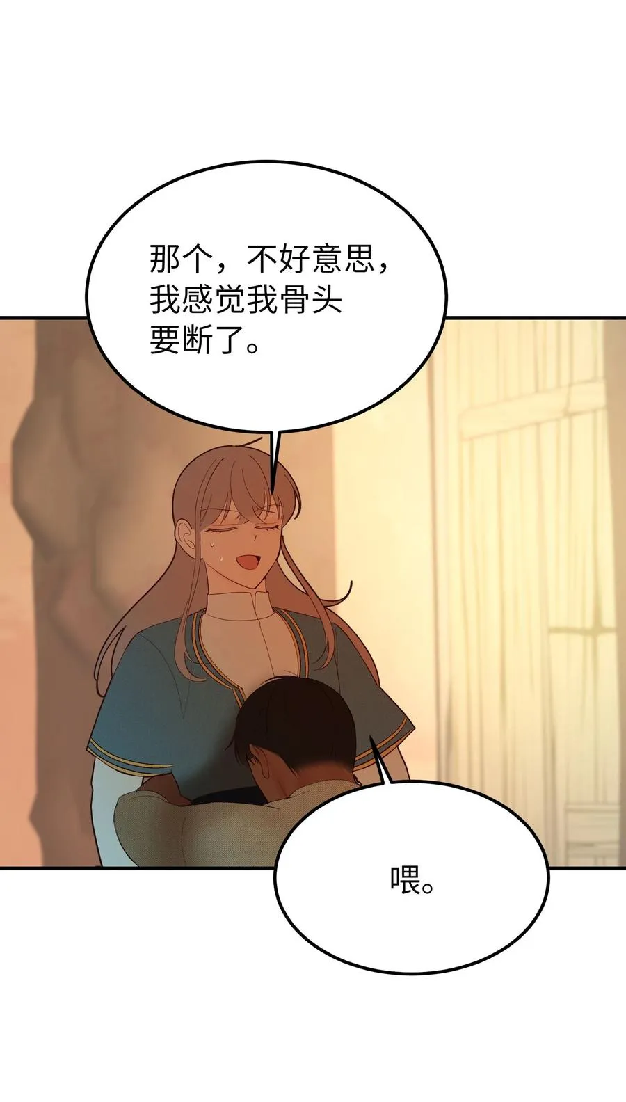 88 艾米娜苏醒 第45页