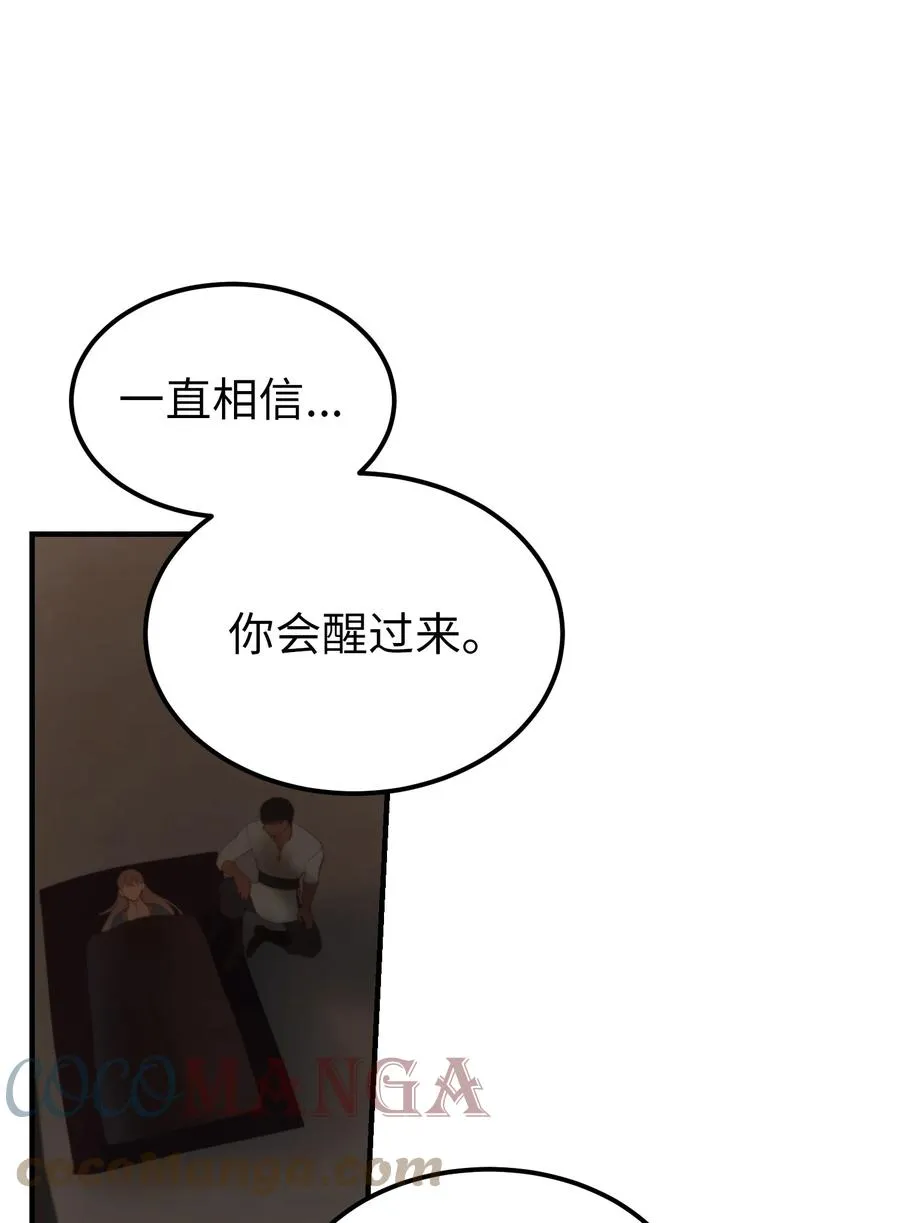 88 艾米娜苏醒 第49页