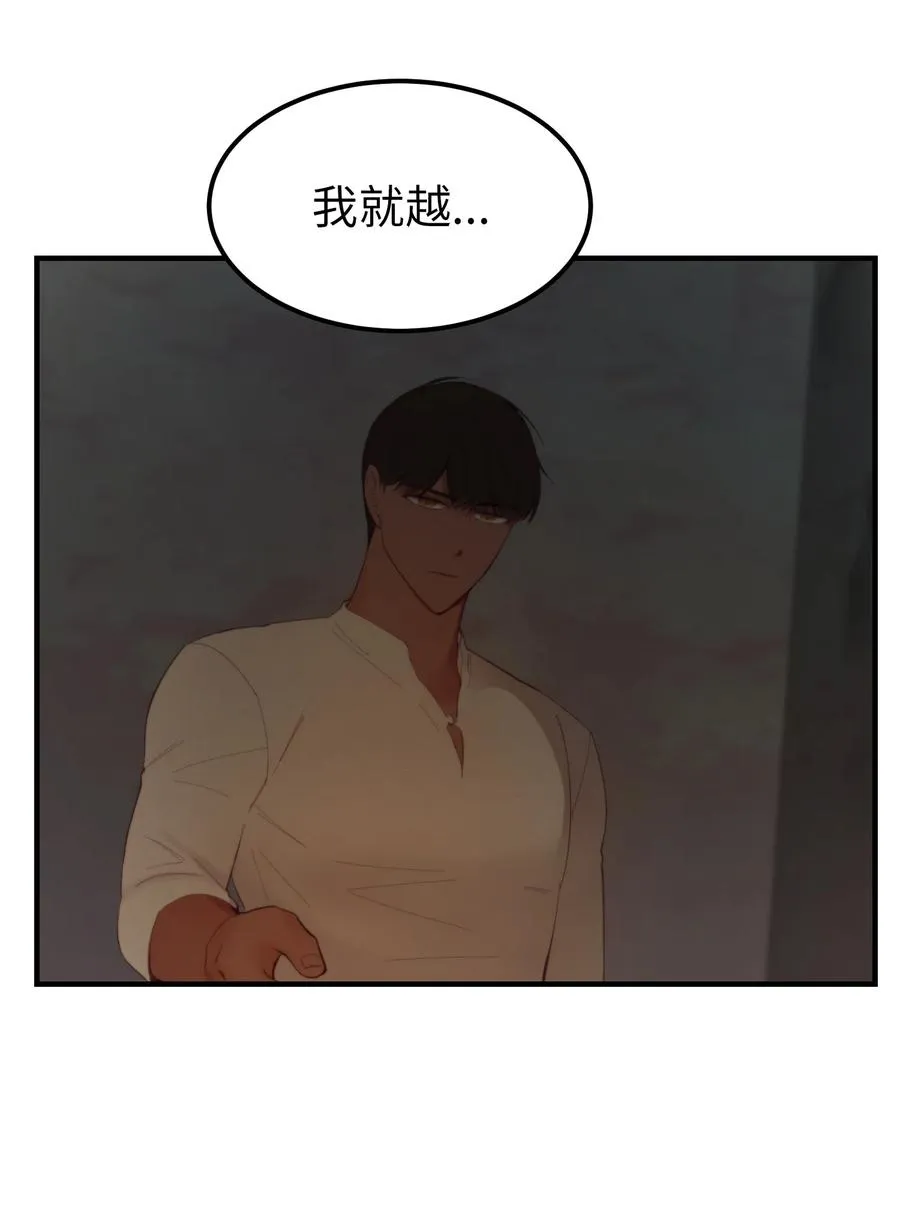 88 艾米娜苏醒 第51页