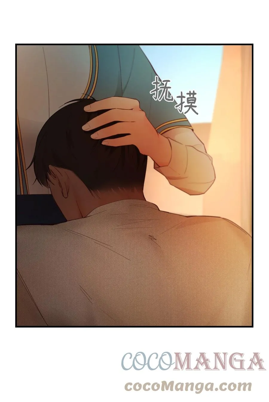 88 艾米娜苏醒 第55页