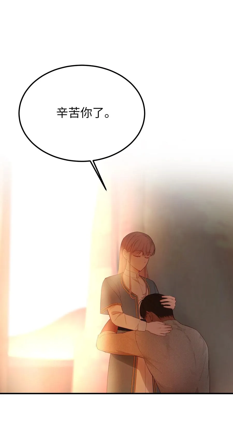 88 艾米娜苏醒 第56页