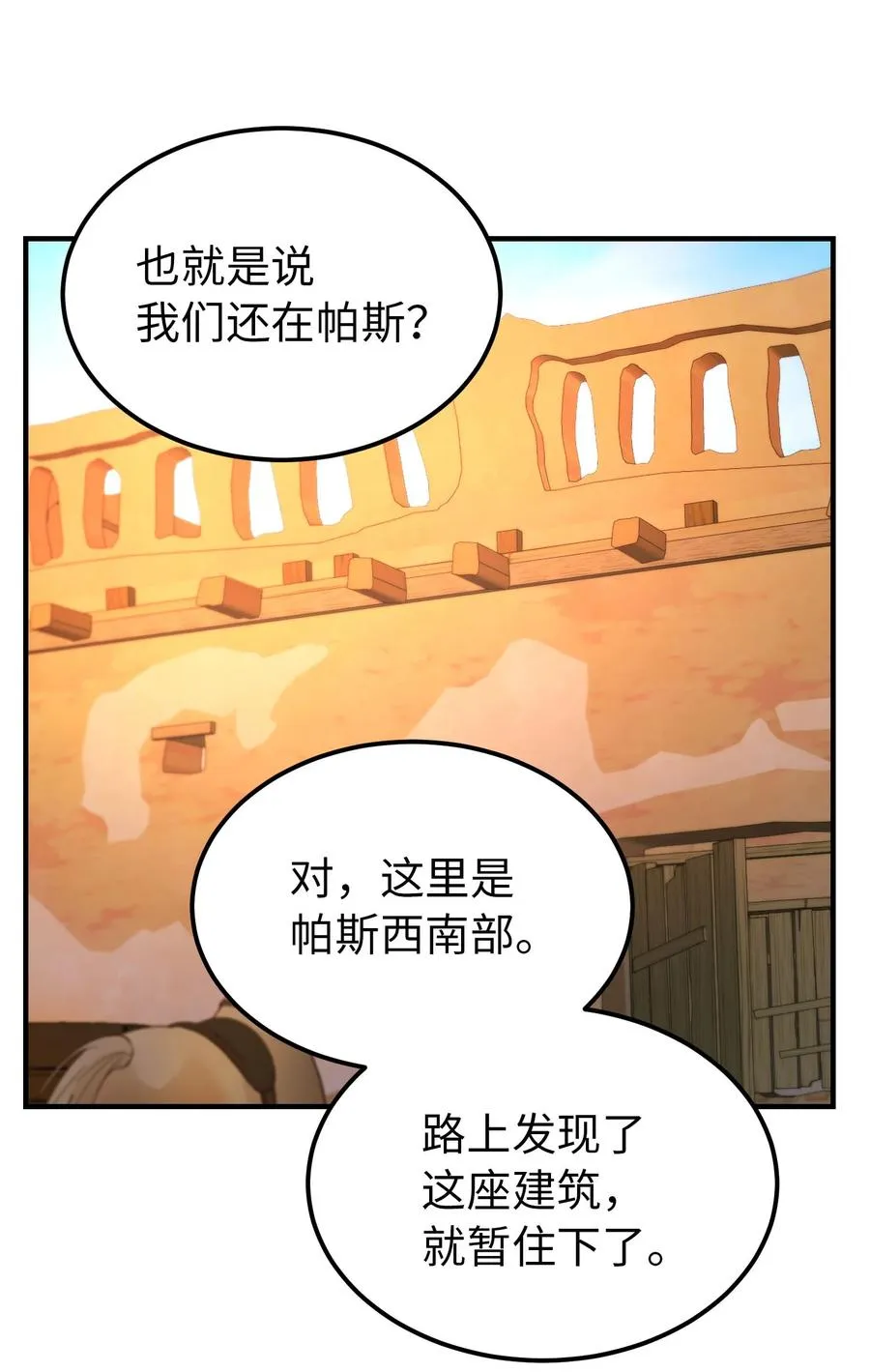 88 艾米娜苏醒 第63页
