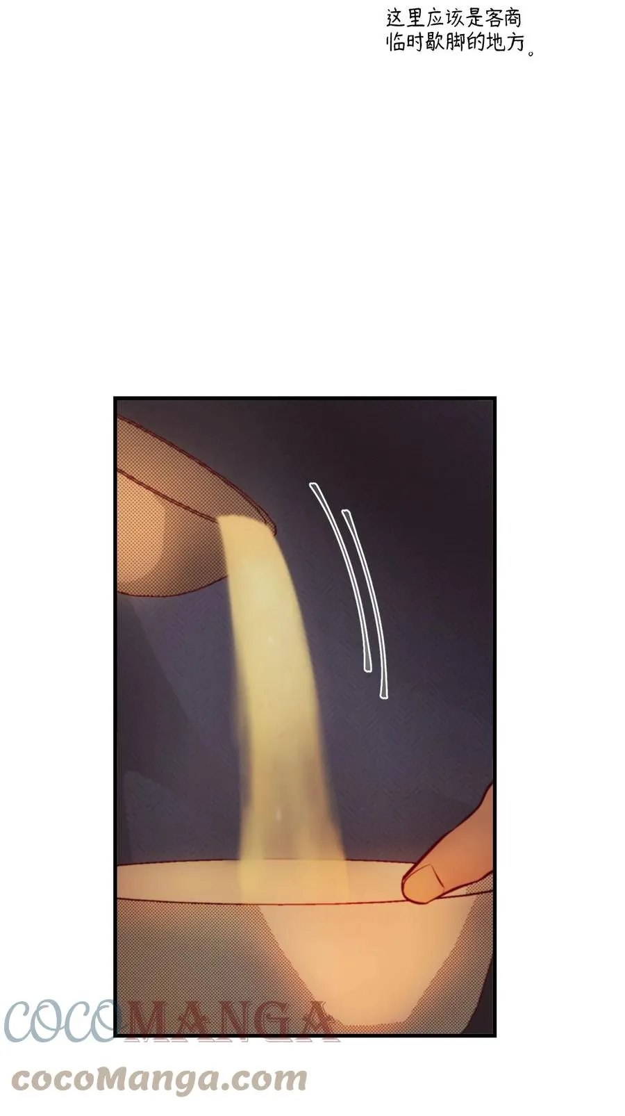 88 艾米娜苏醒 第64页