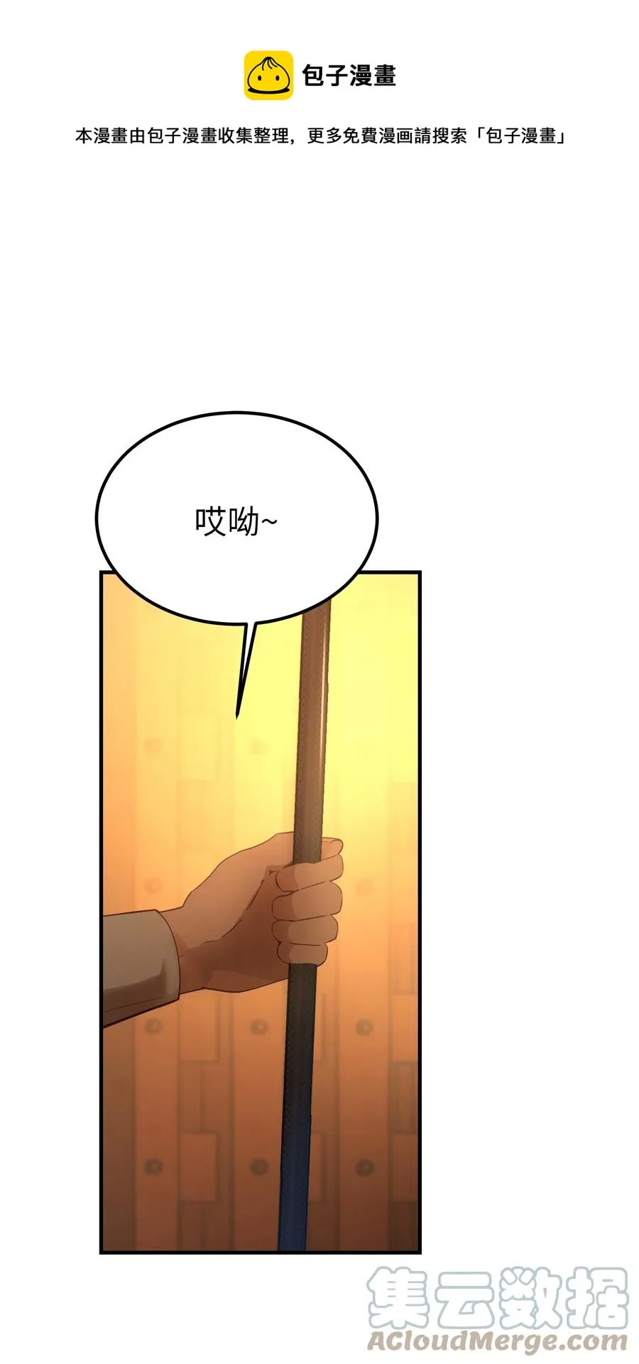 87 找到藏红花和魔法师 第1页