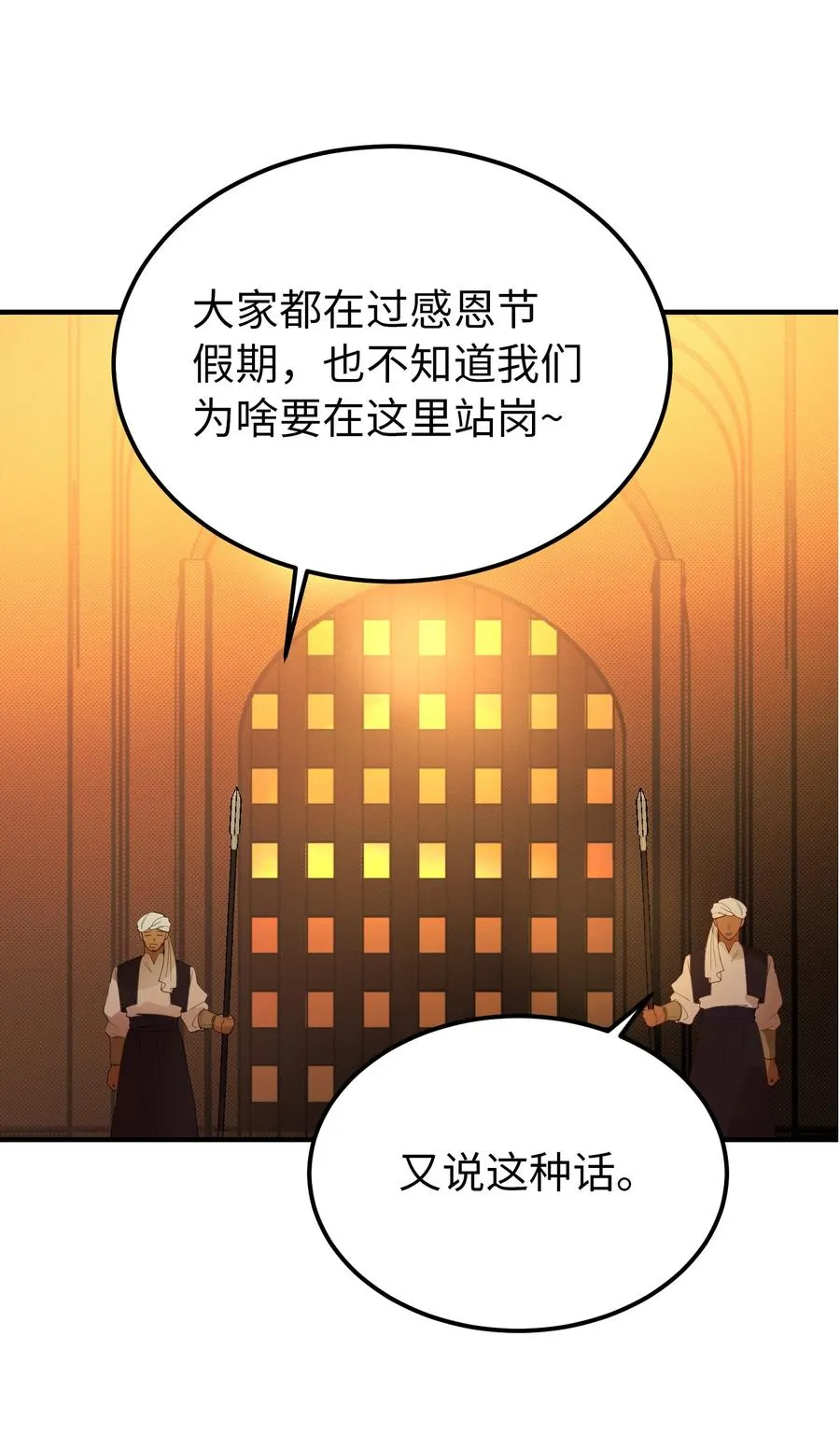 87 找到藏红花和魔法师 第2页