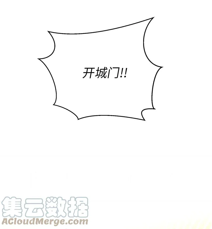 87 找到藏红花和魔法师 第4页
