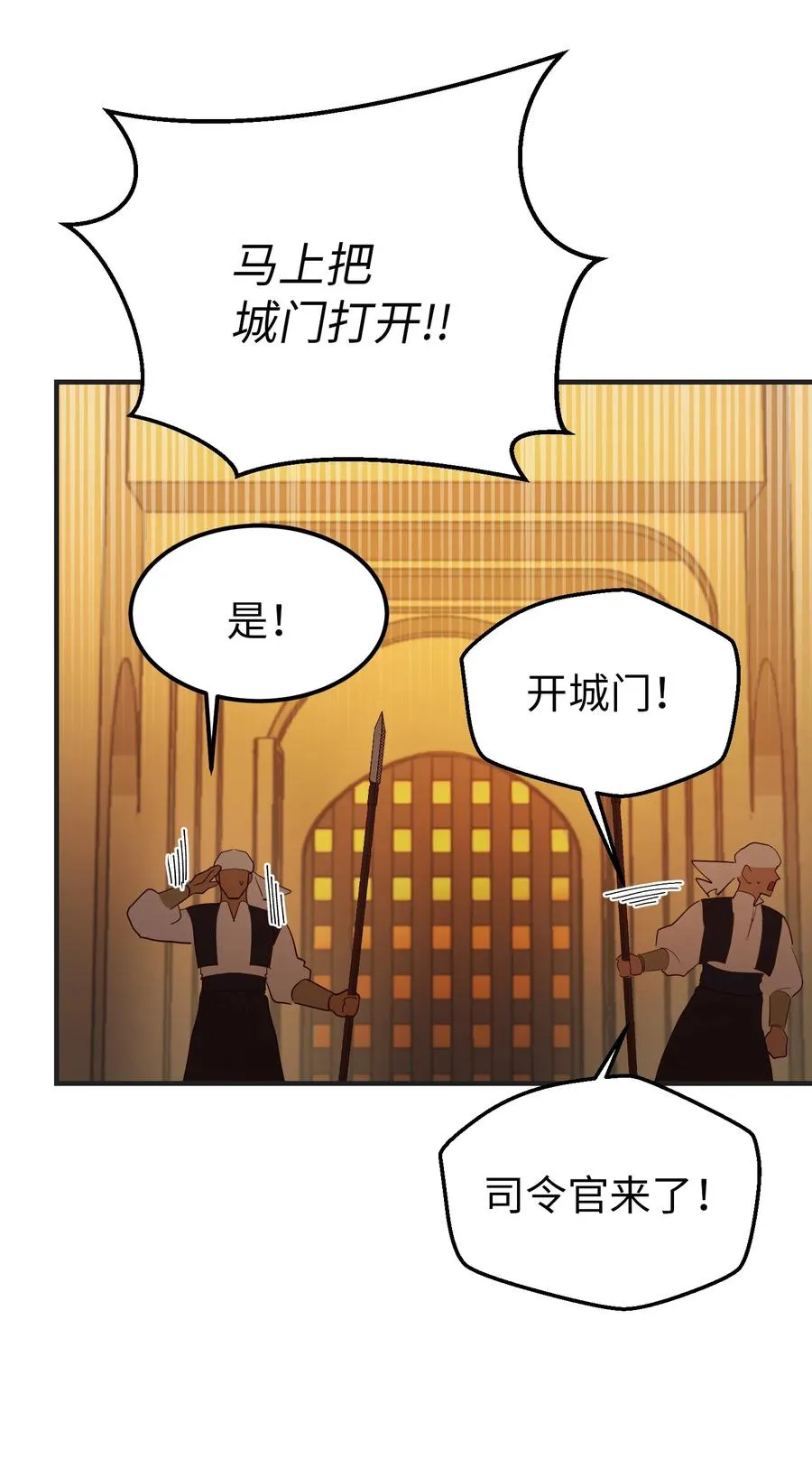 87 找到藏红花和魔法师 第8页