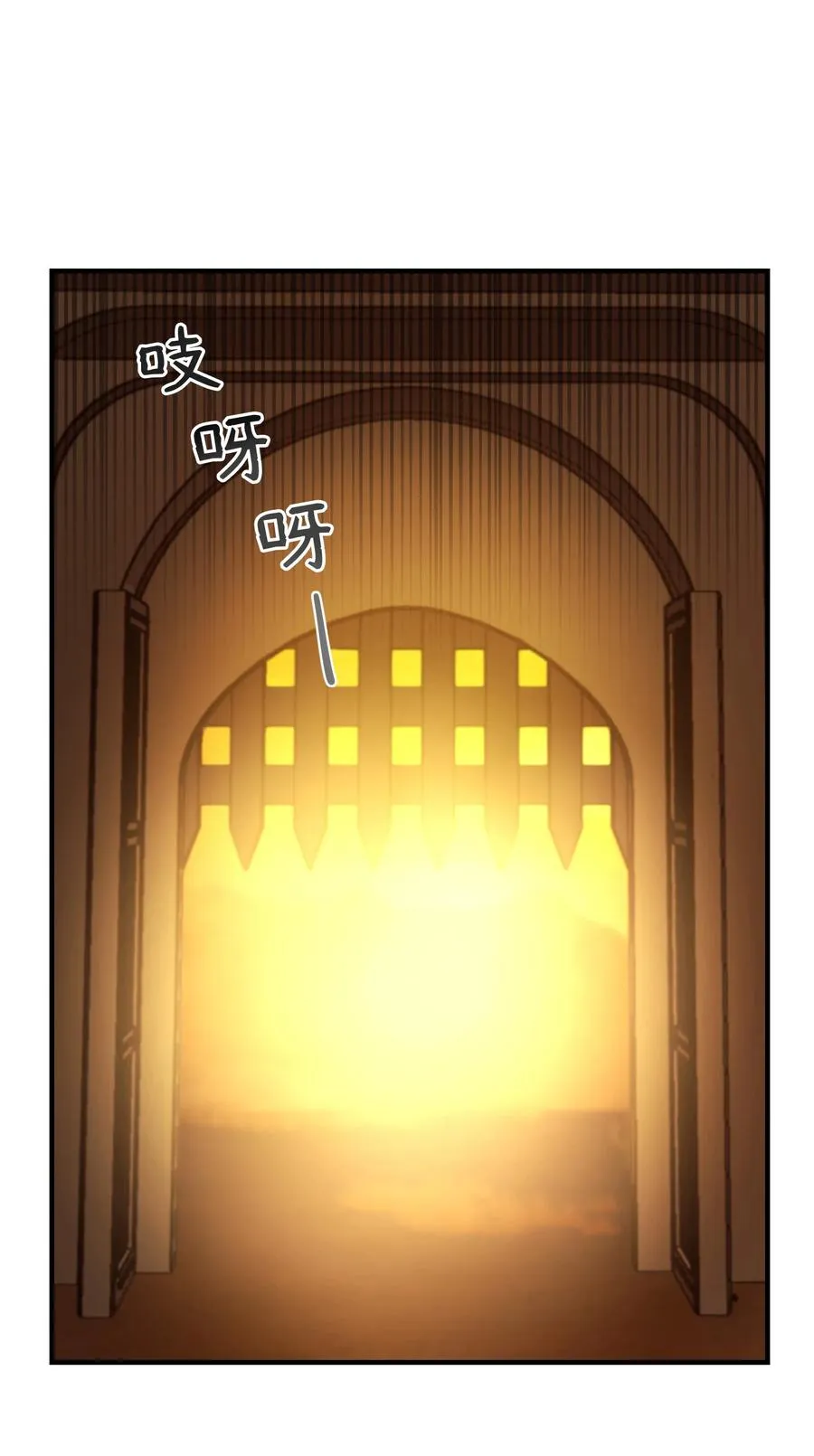 87 找到藏红花和魔法师 第9页