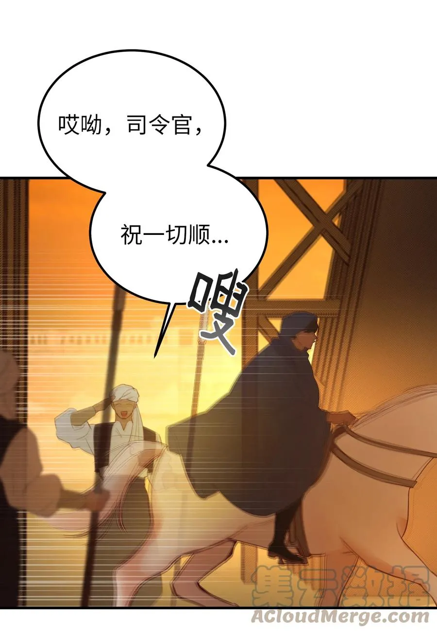 87 找到藏红花和魔法师 第10页