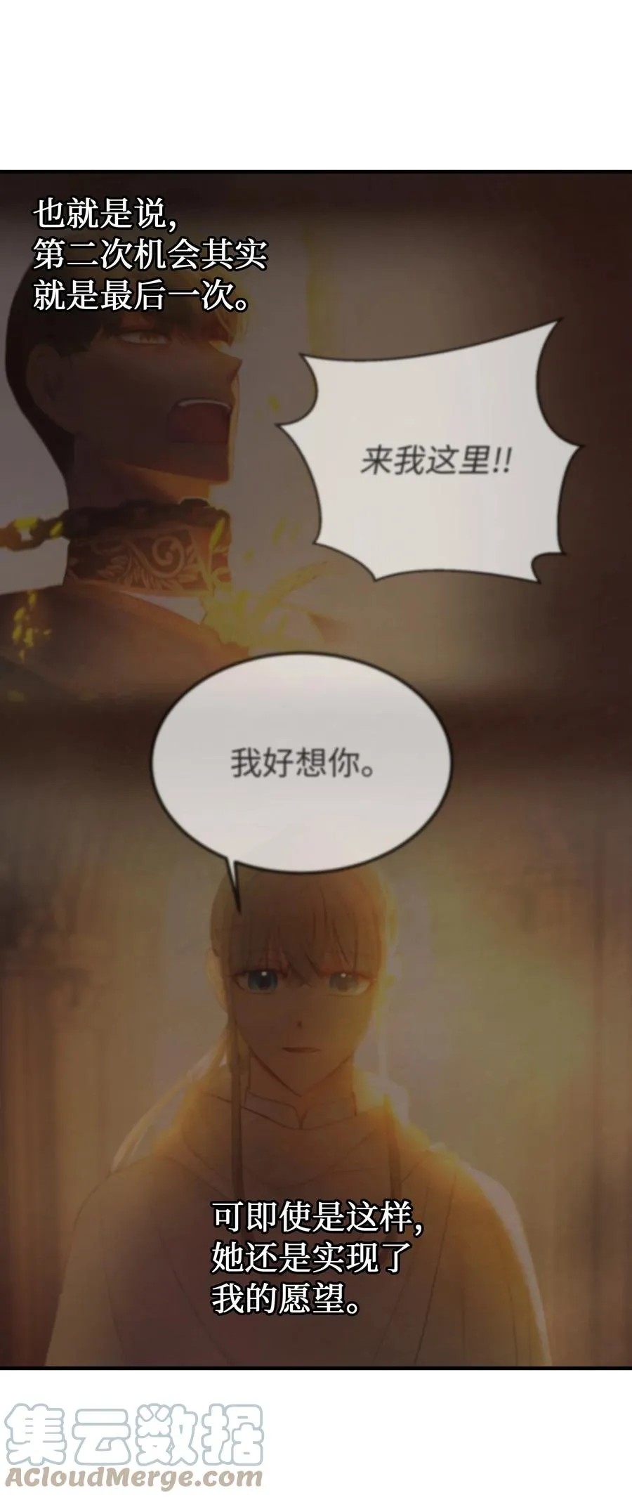 87 找到藏红花和魔法师 第16页