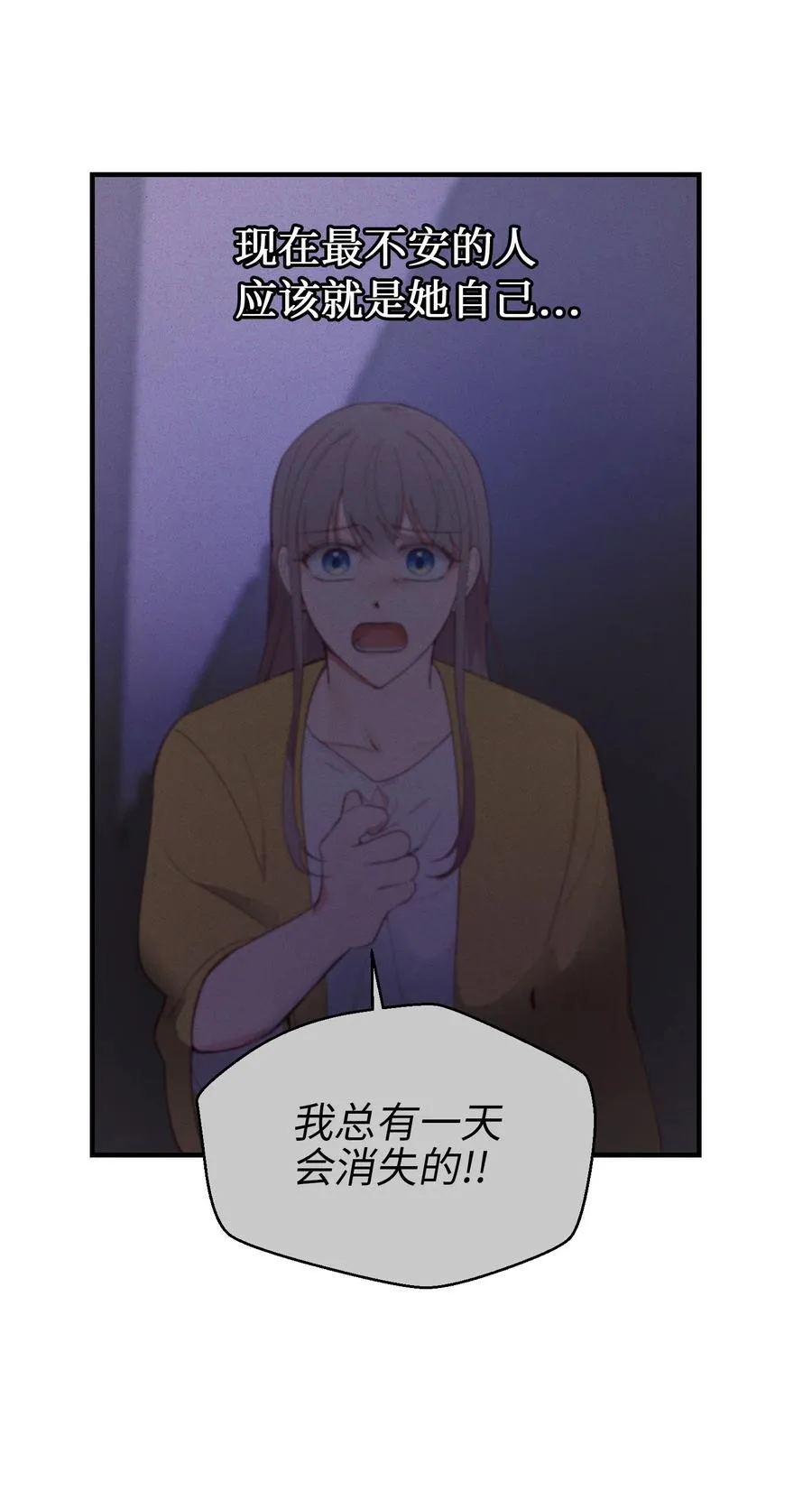 87 找到藏红花和魔法师 第17页