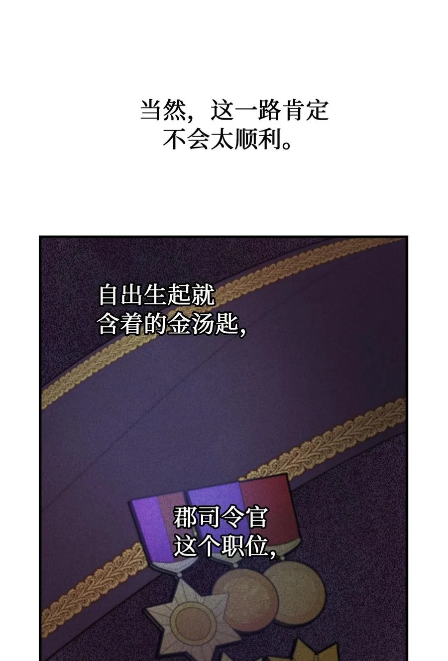 87 找到藏红花和魔法师 第20页