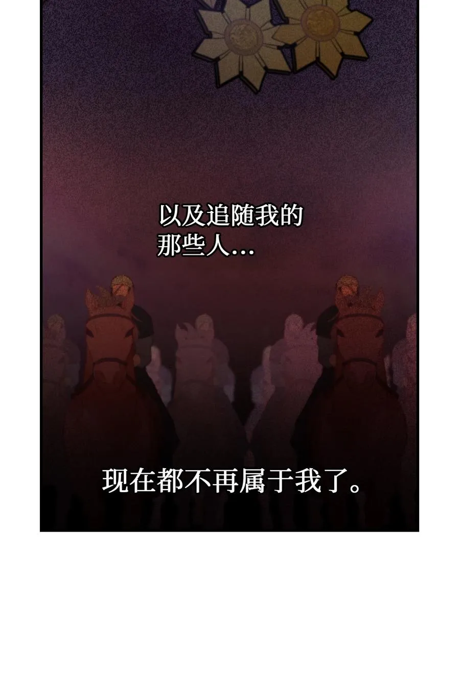 87 找到藏红花和魔法师 第21页