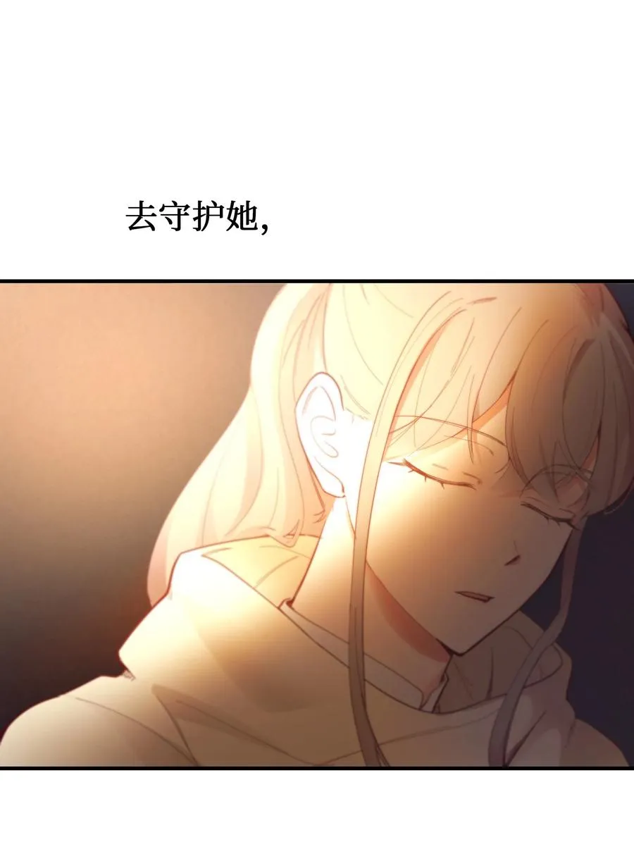 87 找到藏红花和魔法师 第23页