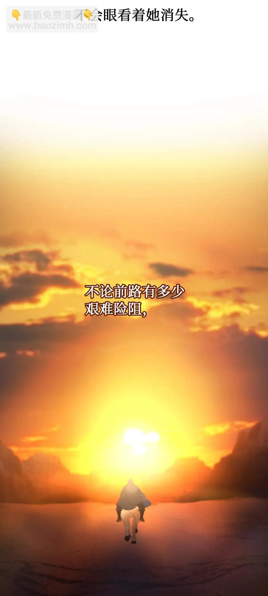 87 找到藏红花和魔法师 第24页