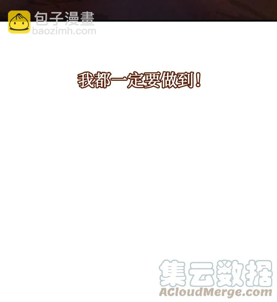 87 找到藏红花和魔法师 第25页