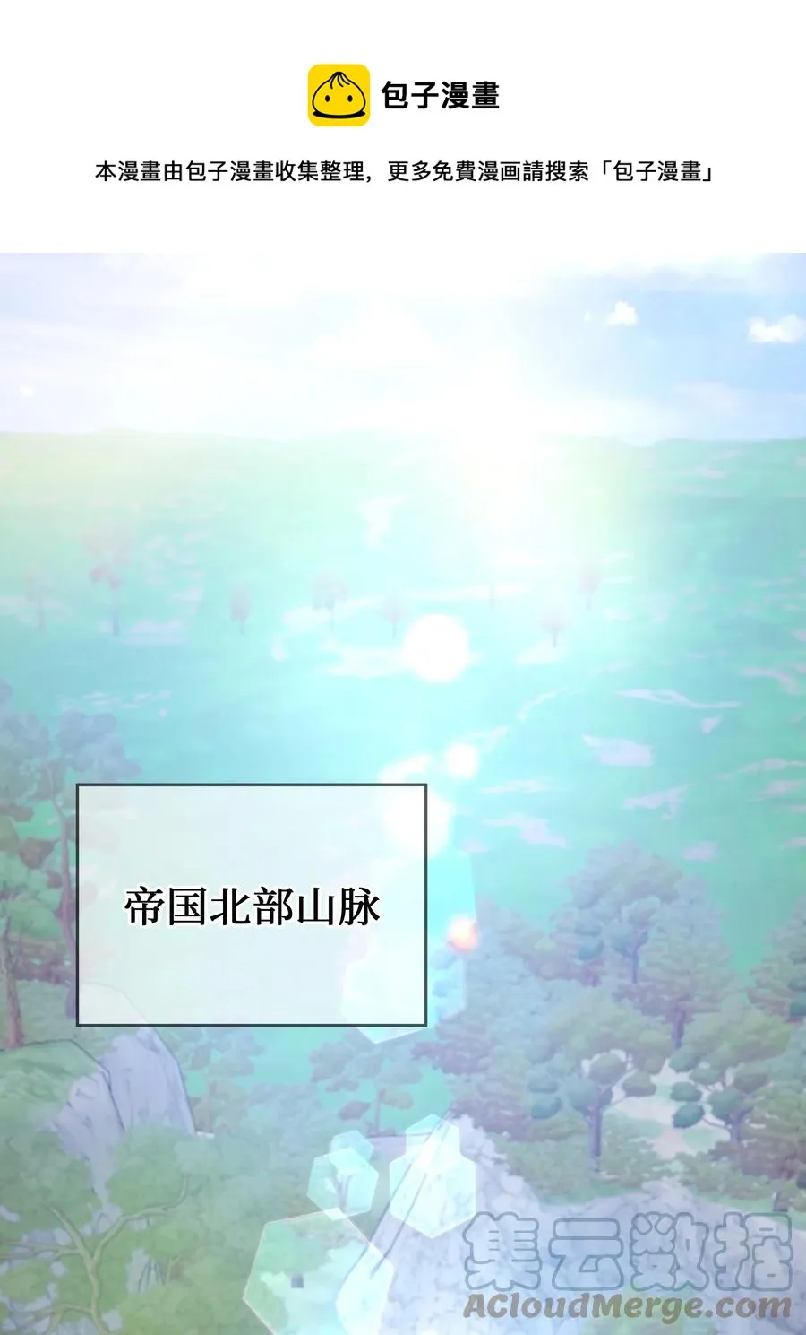 87 找到藏红花和魔法师 第28页