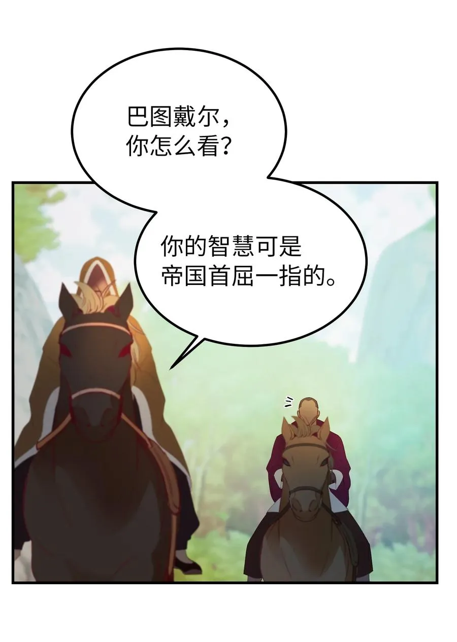 87 找到藏红花和魔法师 第30页