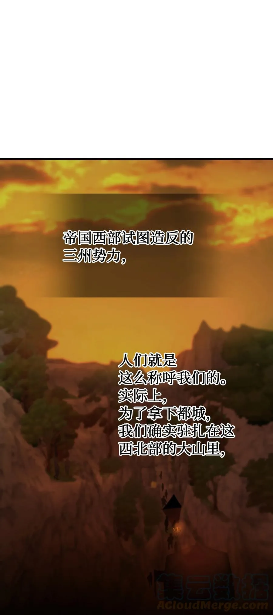 87 找到藏红花和魔法师 第34页