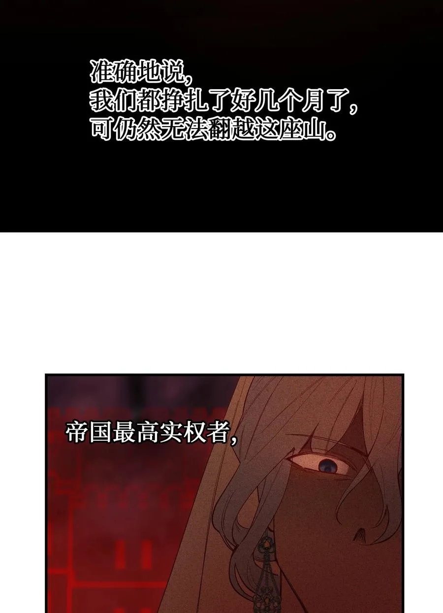 87 找到藏红花和魔法师 第35页