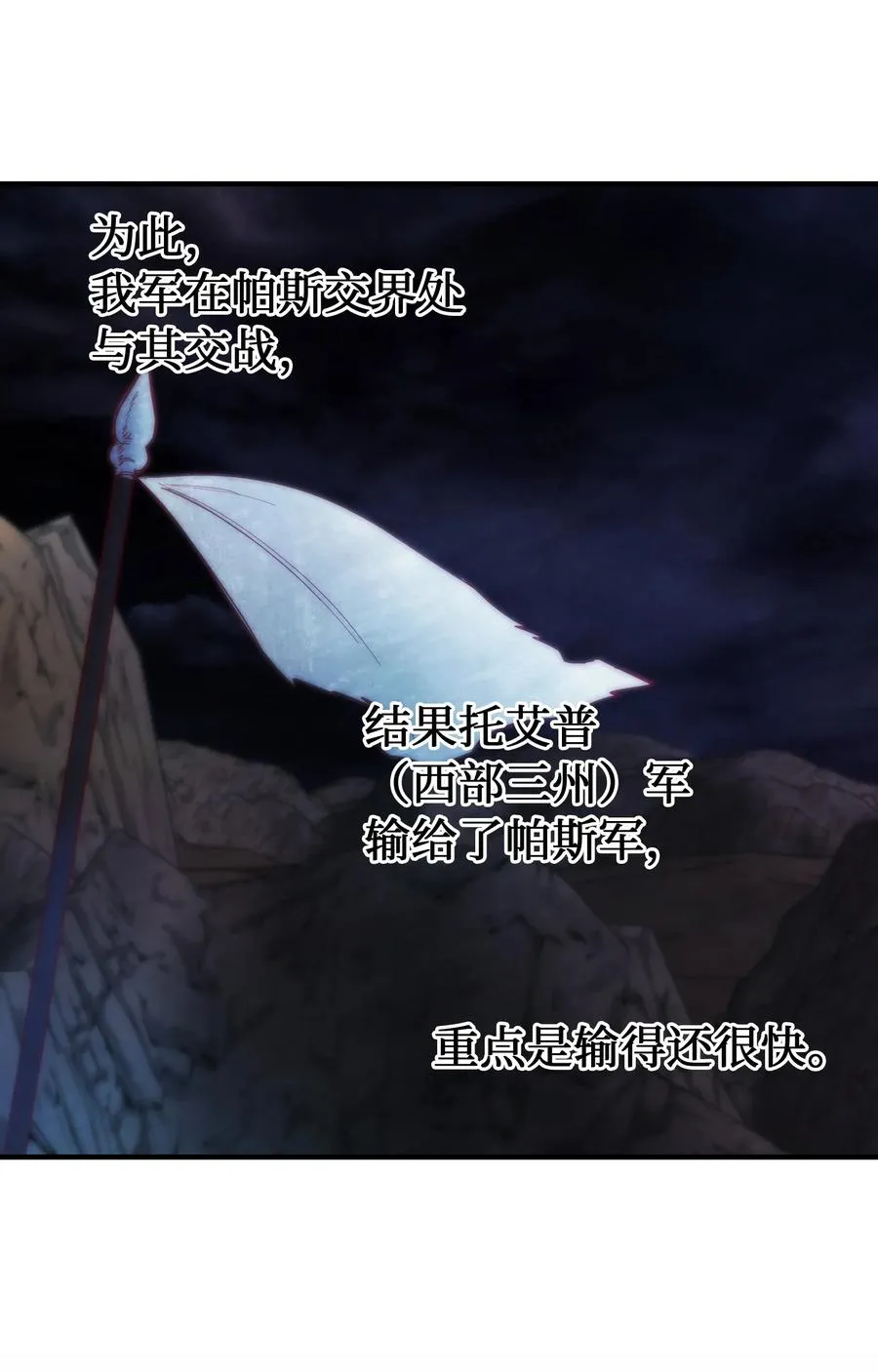 87 找到藏红花和魔法师 第39页