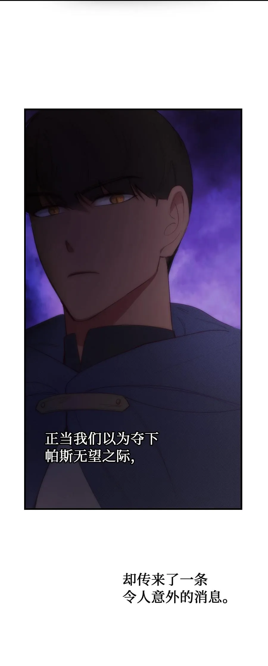 87 找到藏红花和魔法师 第41页