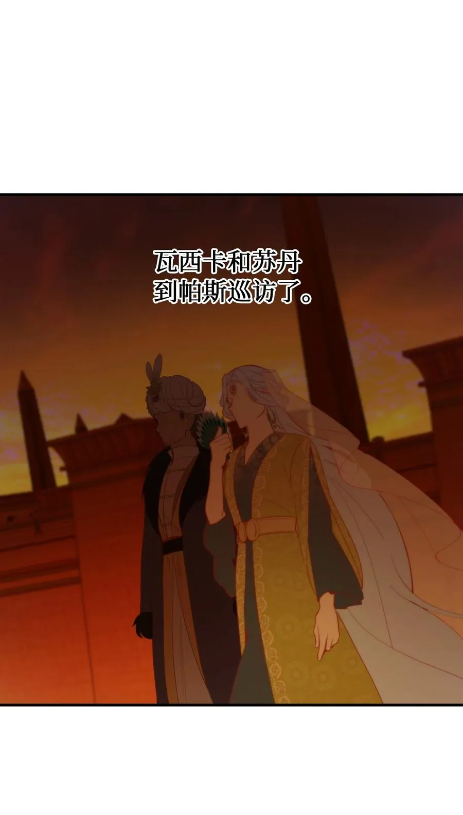 87 找到藏红花和魔法师 第42页