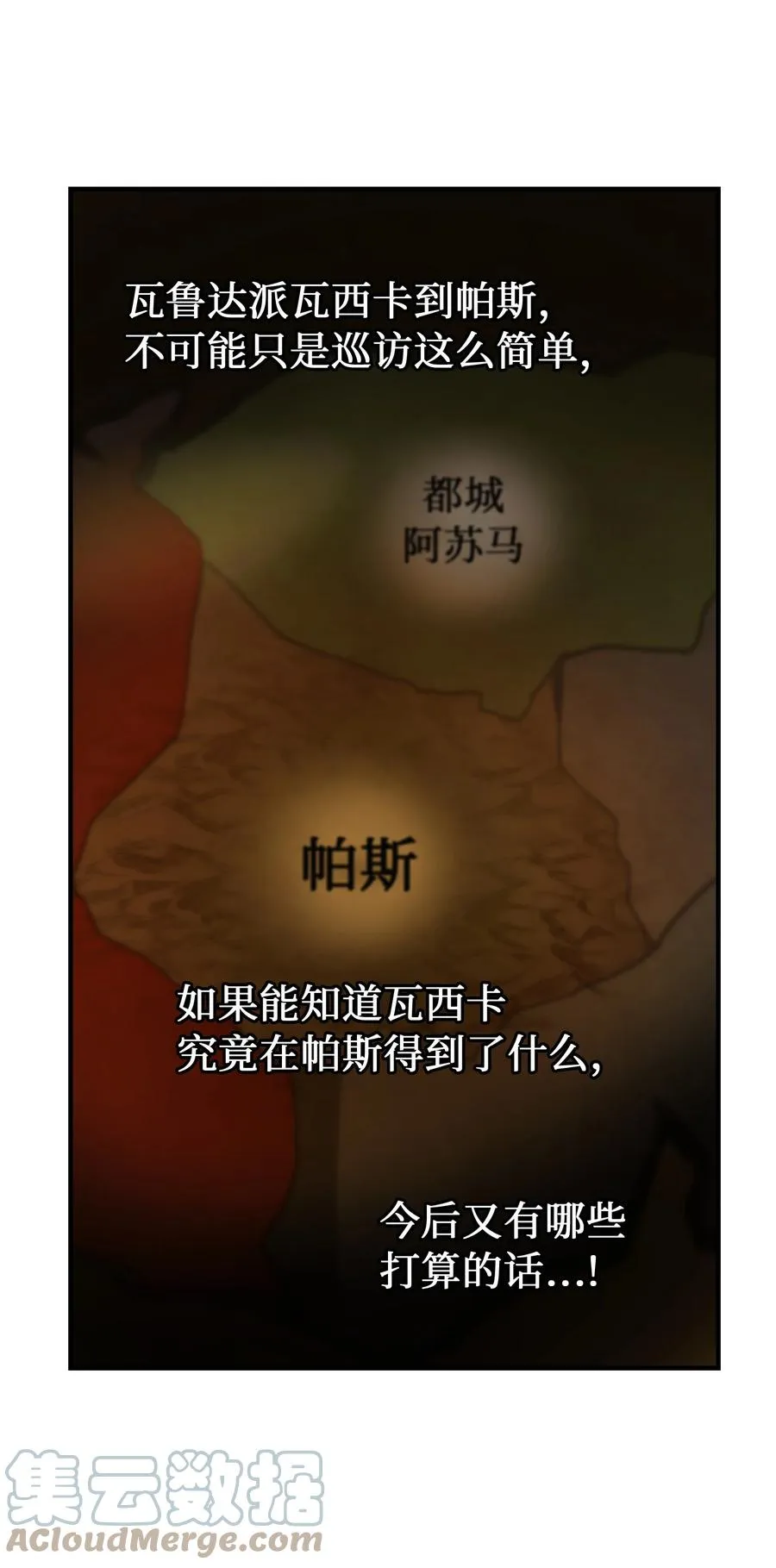 87 找到藏红花和魔法师 第43页