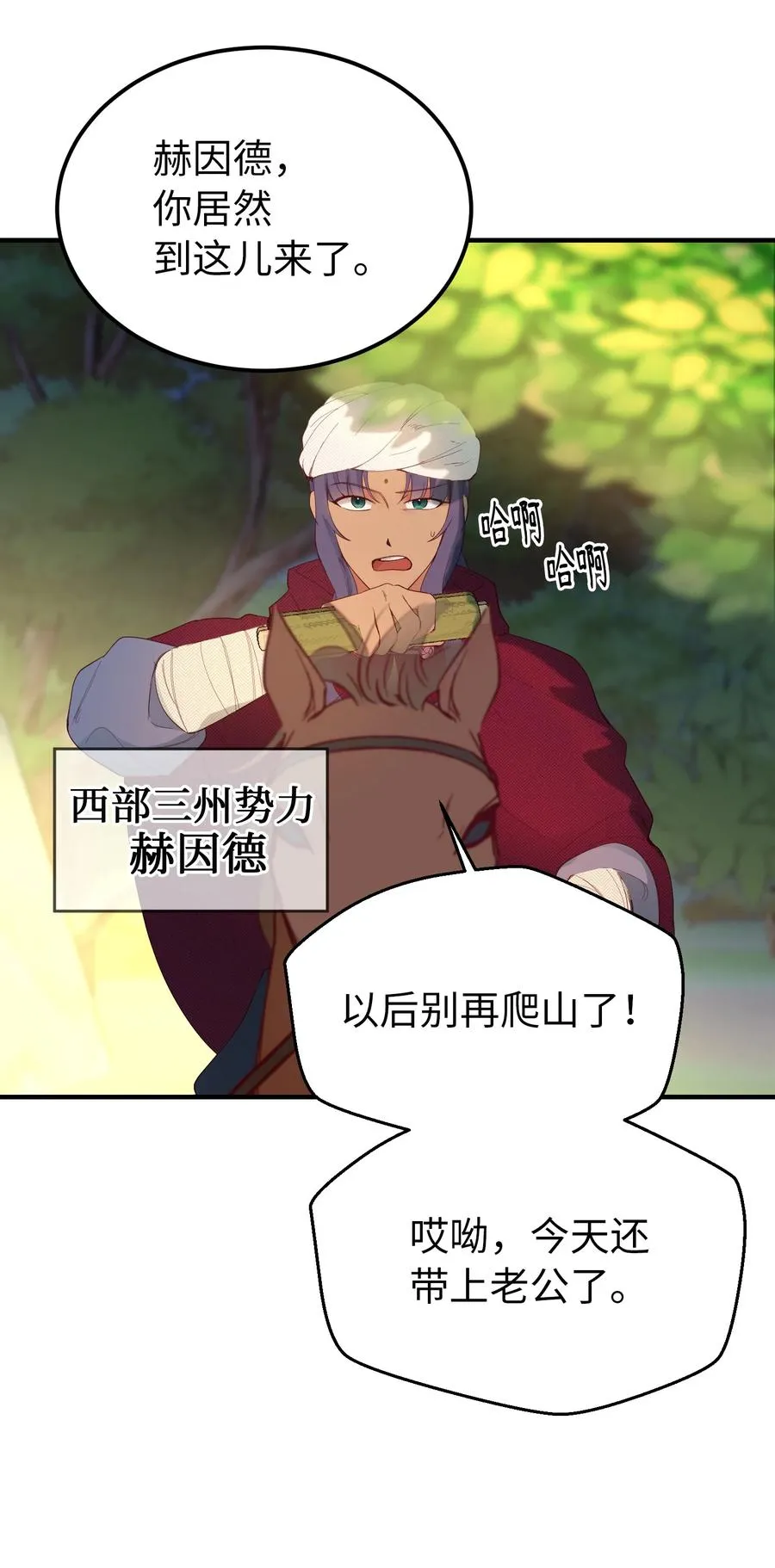 87 找到藏红花和魔法师 第45页