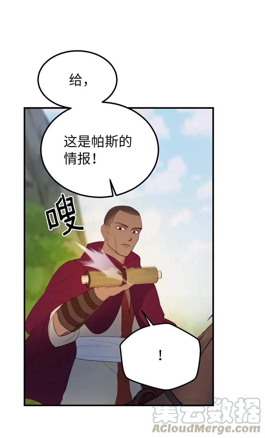 87 找到藏红花和魔法师 第46页