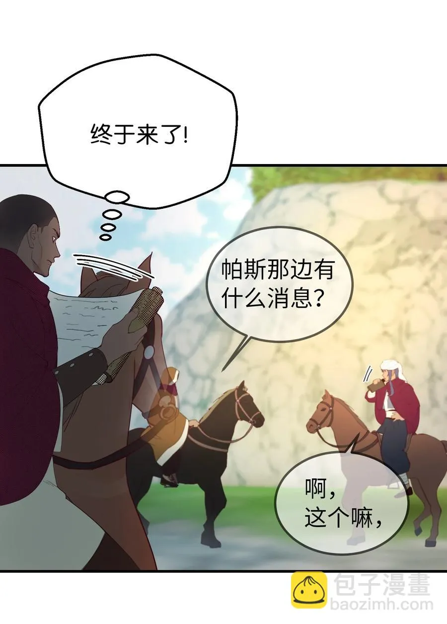 87 找到藏红花和魔法师 第47页