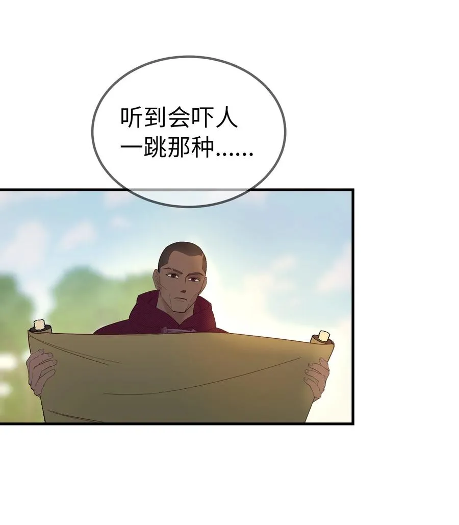 87 找到藏红花和魔法师 第48页