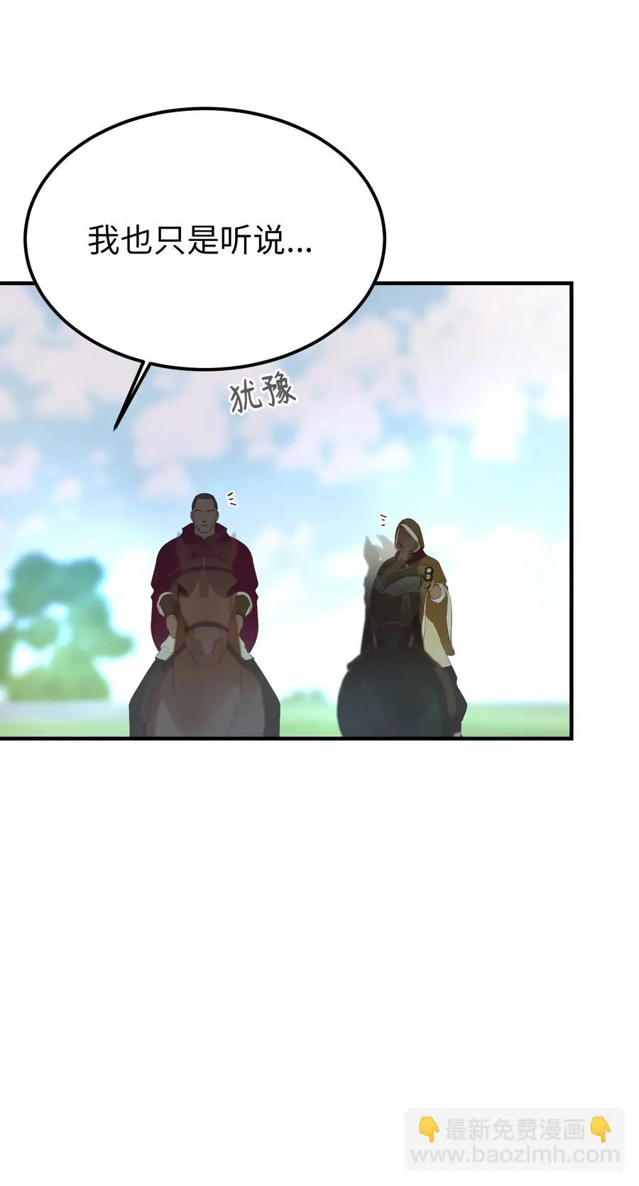87 找到藏红花和魔法师 第56页