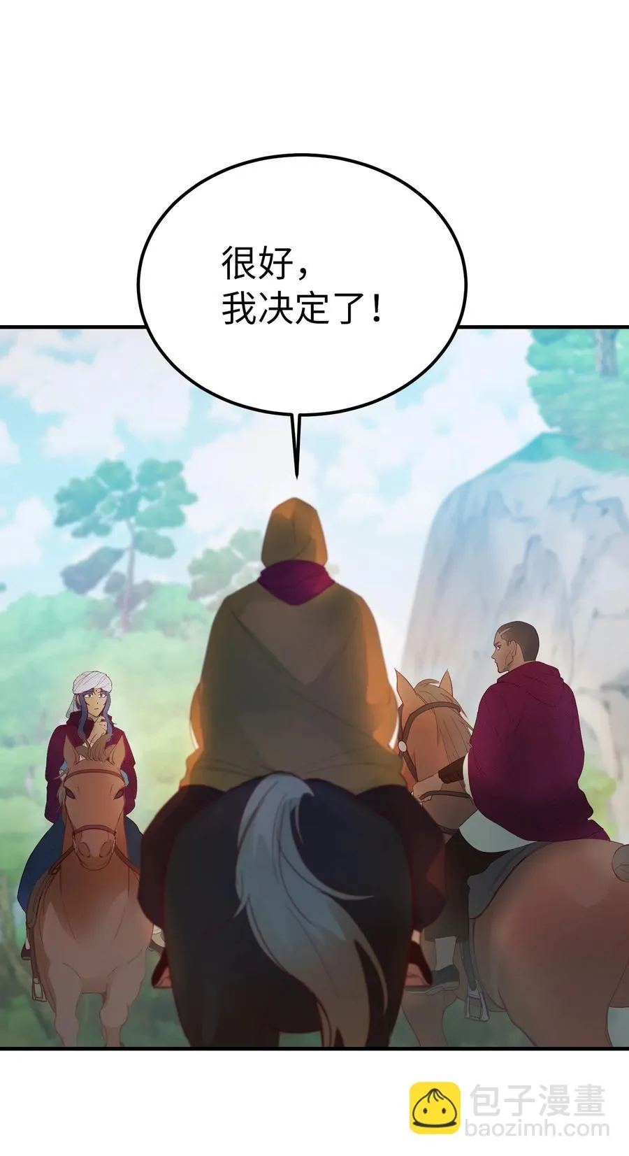 87 找到藏红花和魔法师 第60页