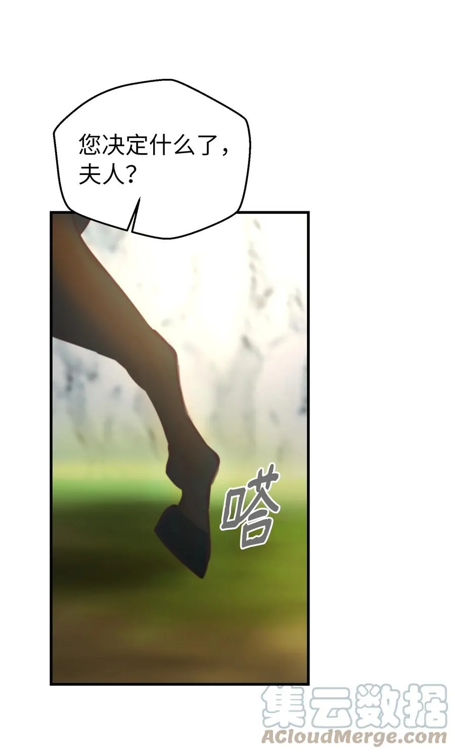 87 找到藏红花和魔法师 第61页