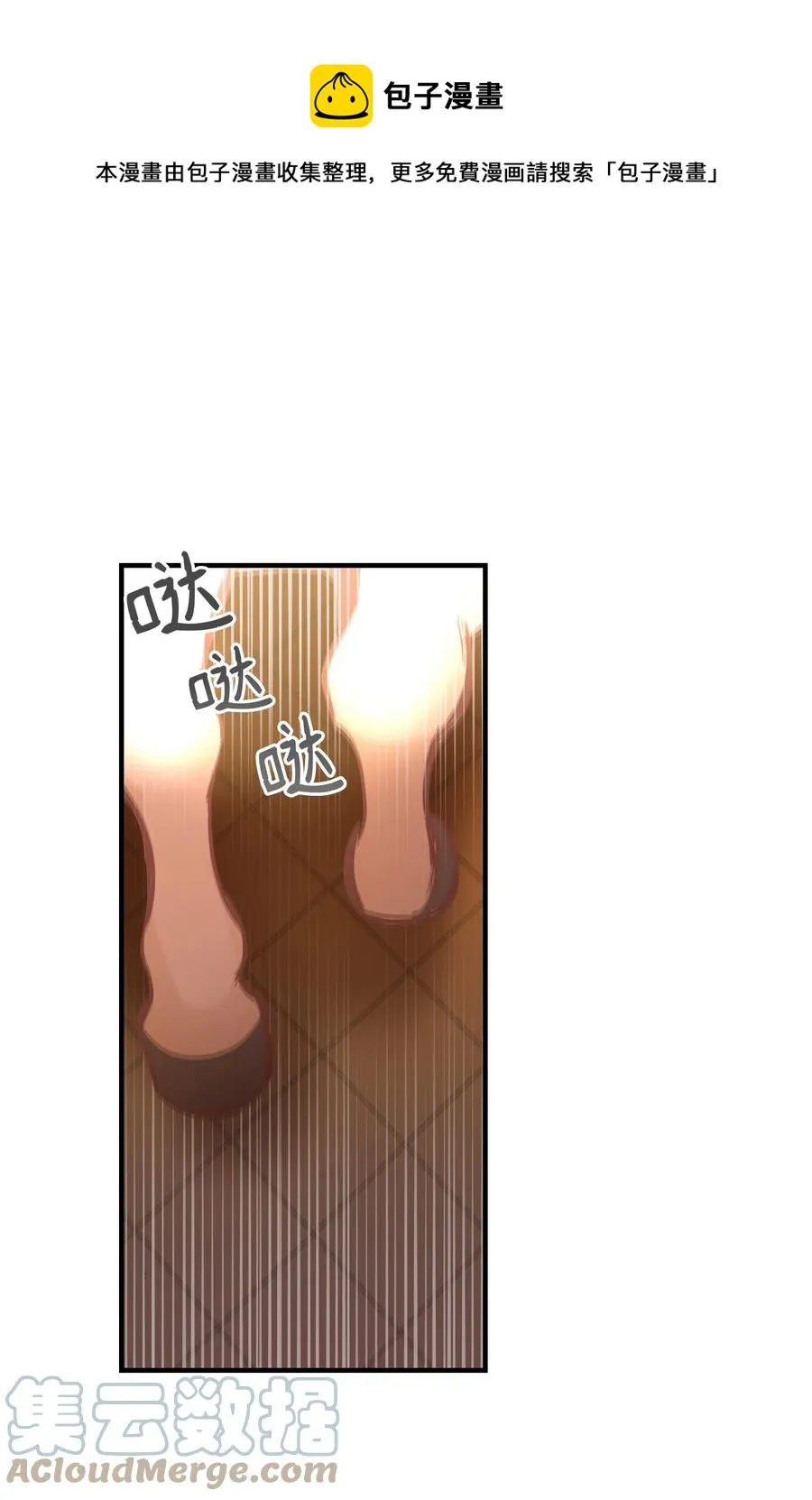 86 离城最后关头 第1页