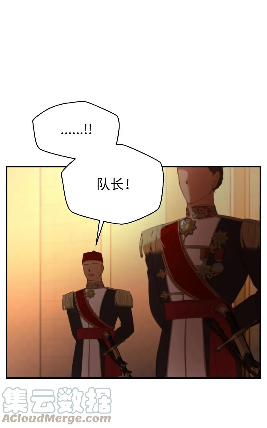 86 离城最后关头 第7页