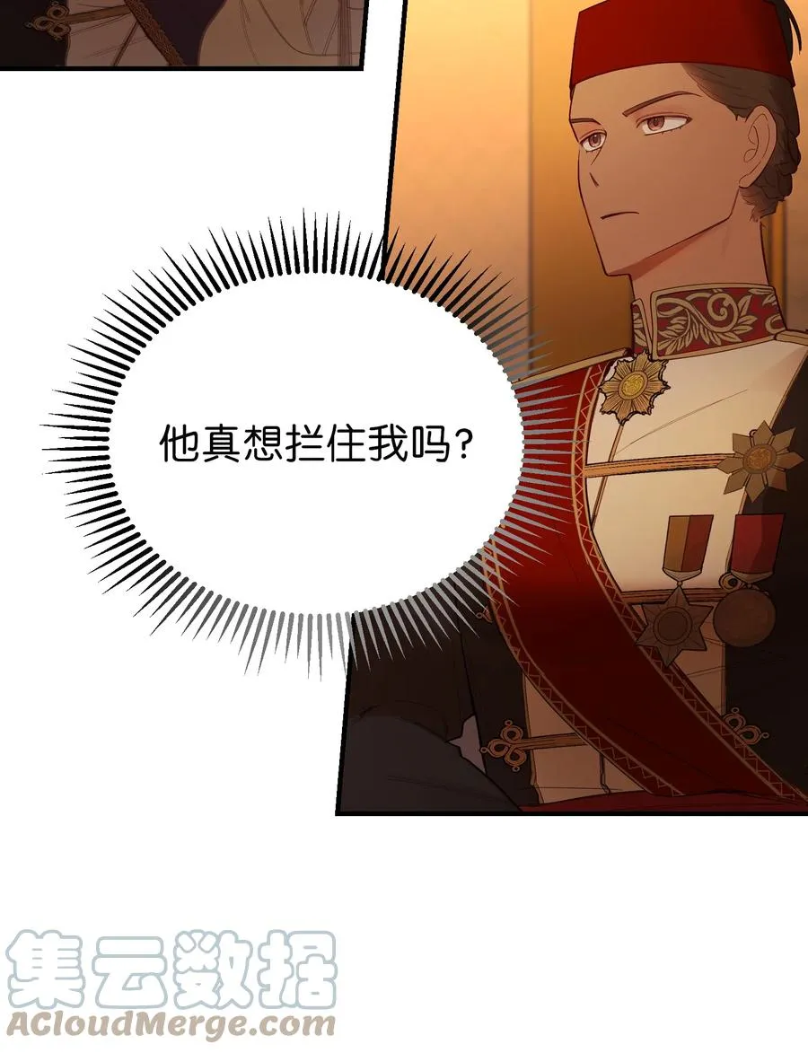 86 离城最后关头 第13页