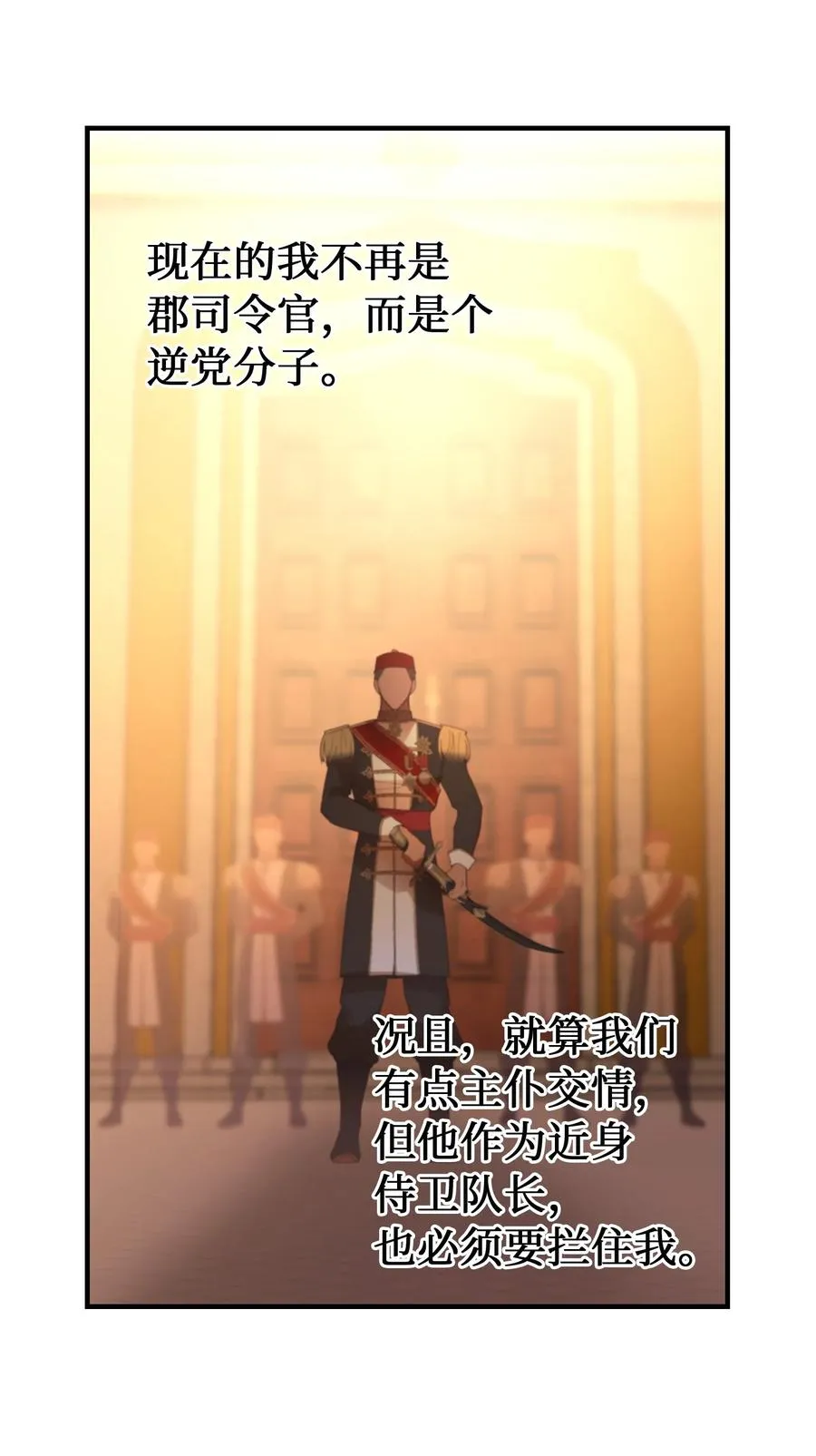 86 离城最后关头 第15页