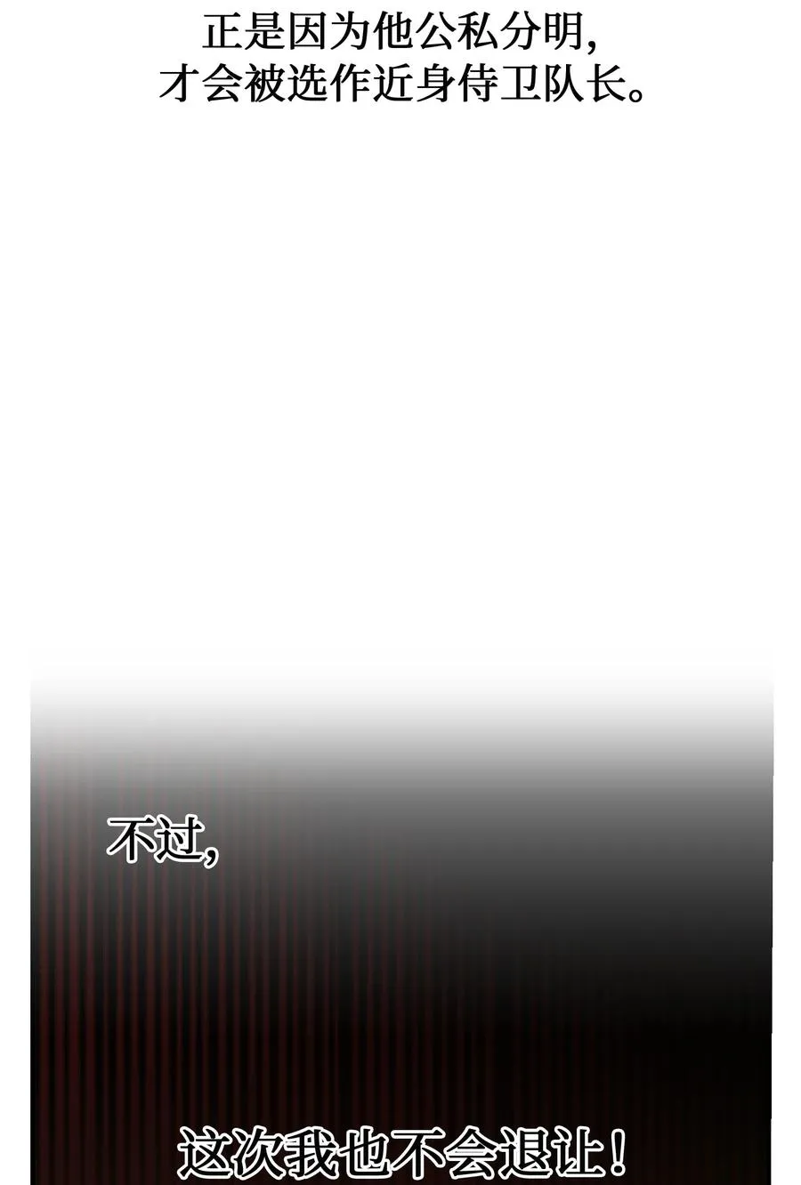 86 离城最后关头 第17页