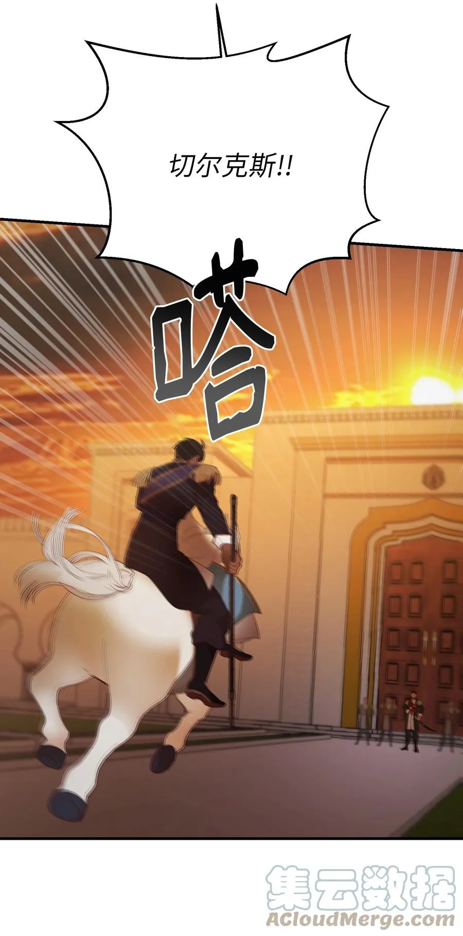 86 离城最后关头 第19页