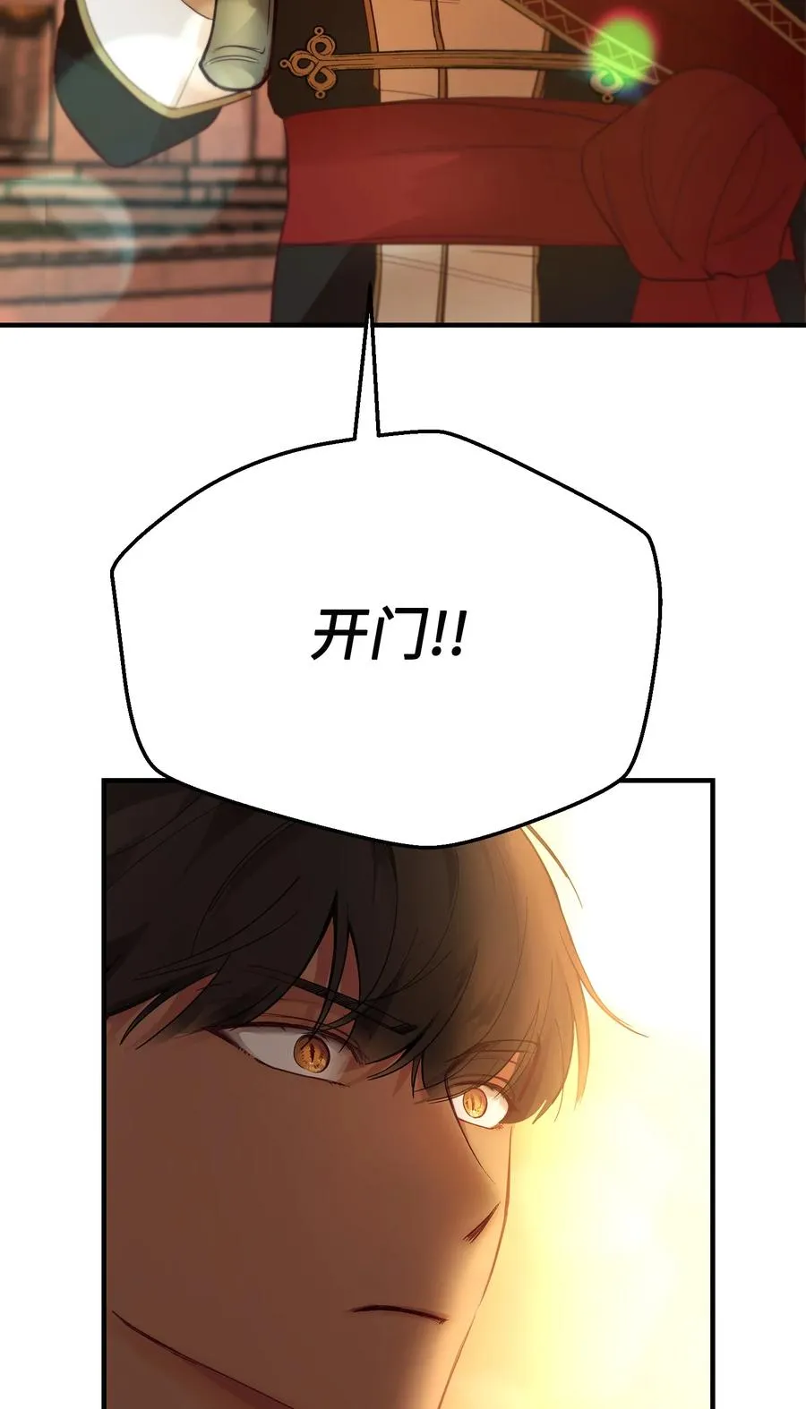 86 离城最后关头 第24页