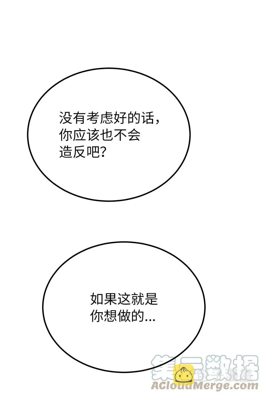 86 离城最后关头 第31页