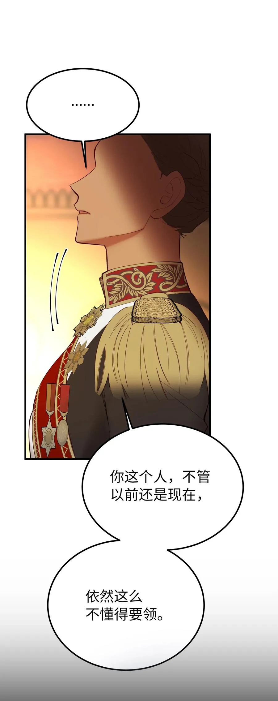 86 离城最后关头 第39页