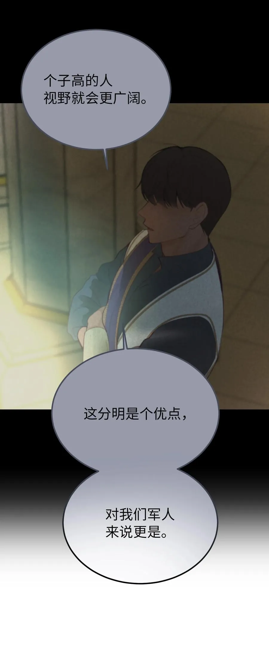 86 离城最后关头 第41页