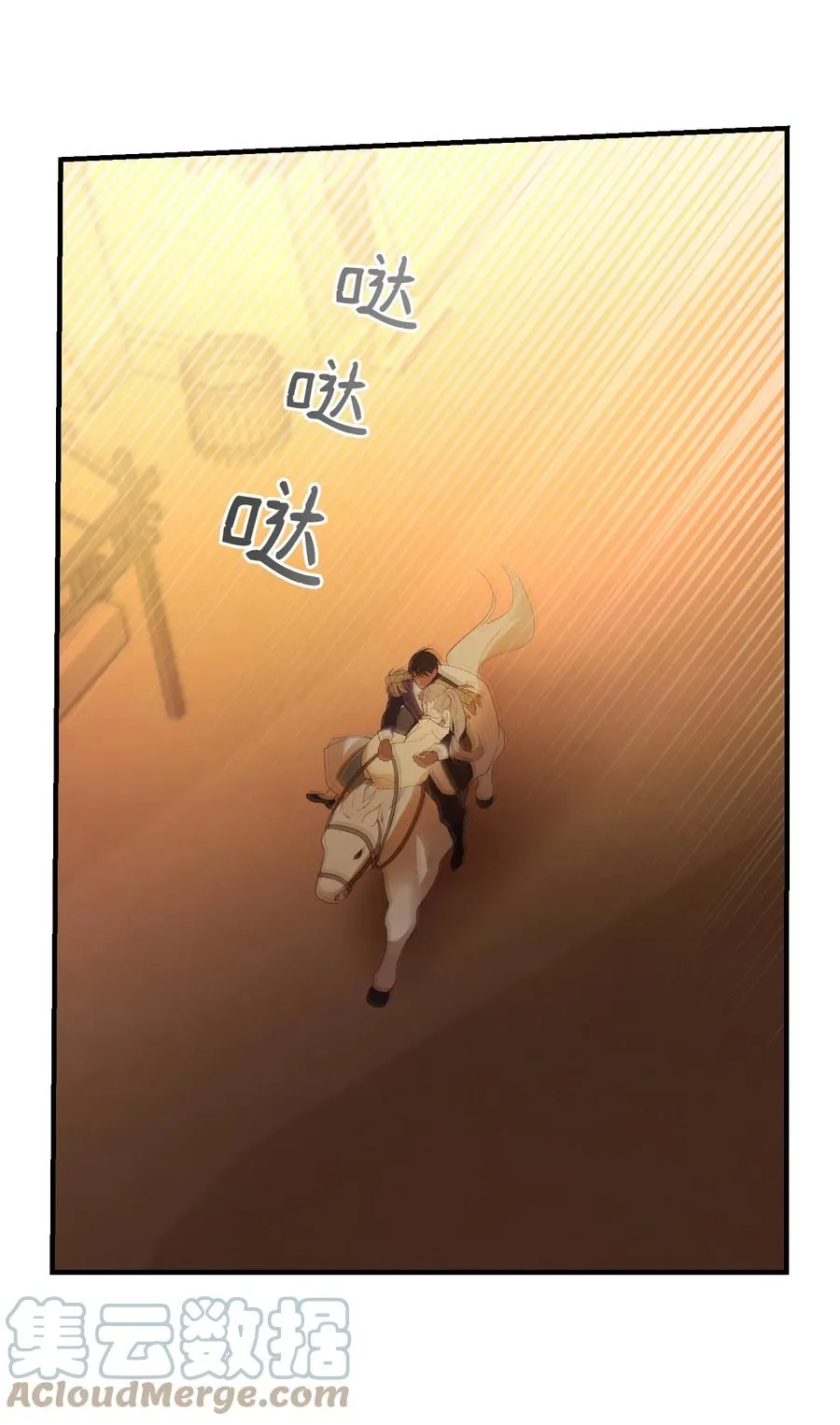 86 离城最后关头 第46页