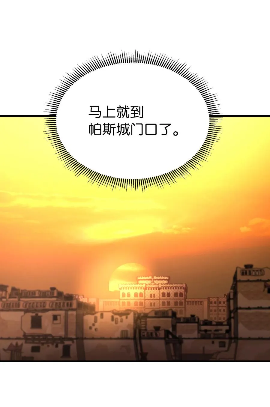 86 离城最后关头 第48页